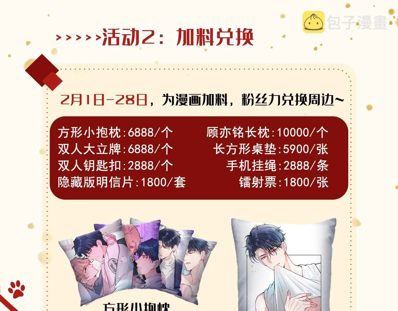 第110话 他是你爸？！ 第102页