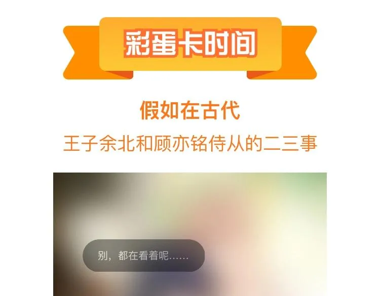 第110话 他是你爸？！ 第107页