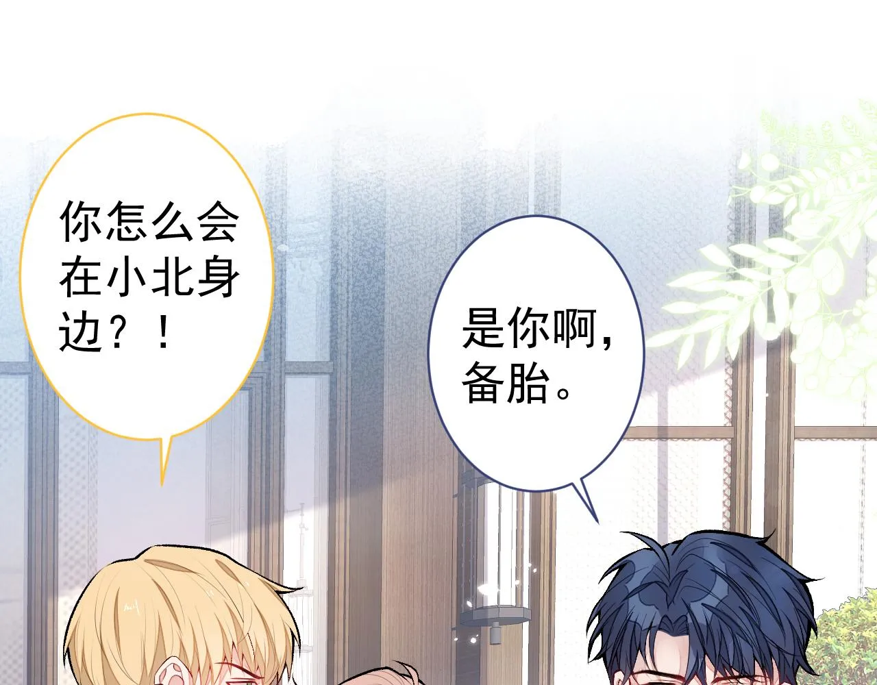 第109话 老哥，借个火 第5页