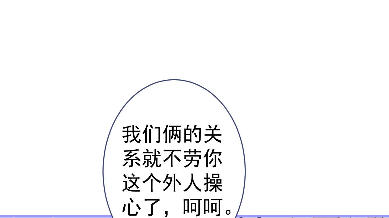 第109话 老哥，借个火 第8页