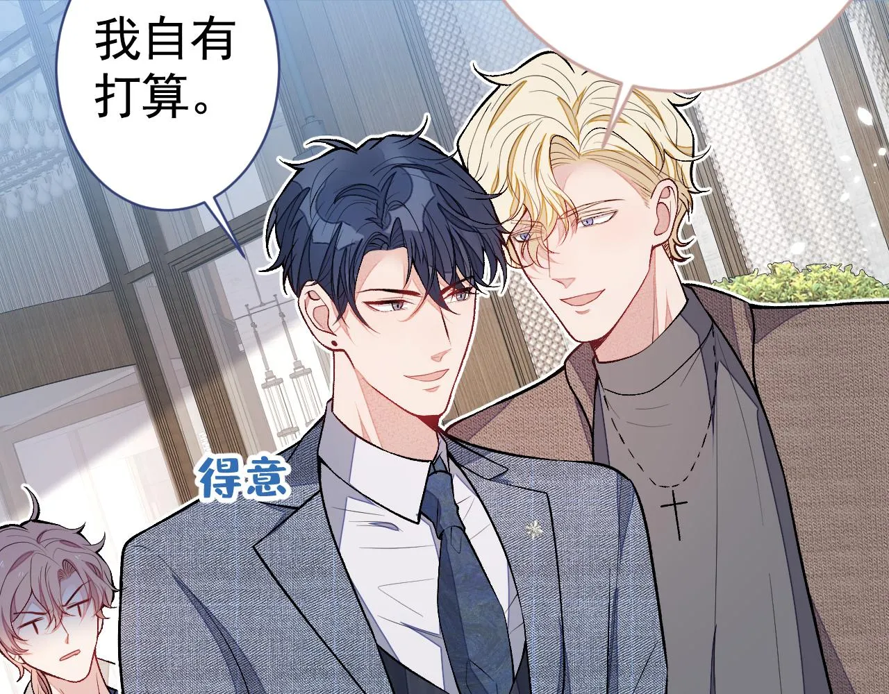第109话 老哥，借个火 第12页