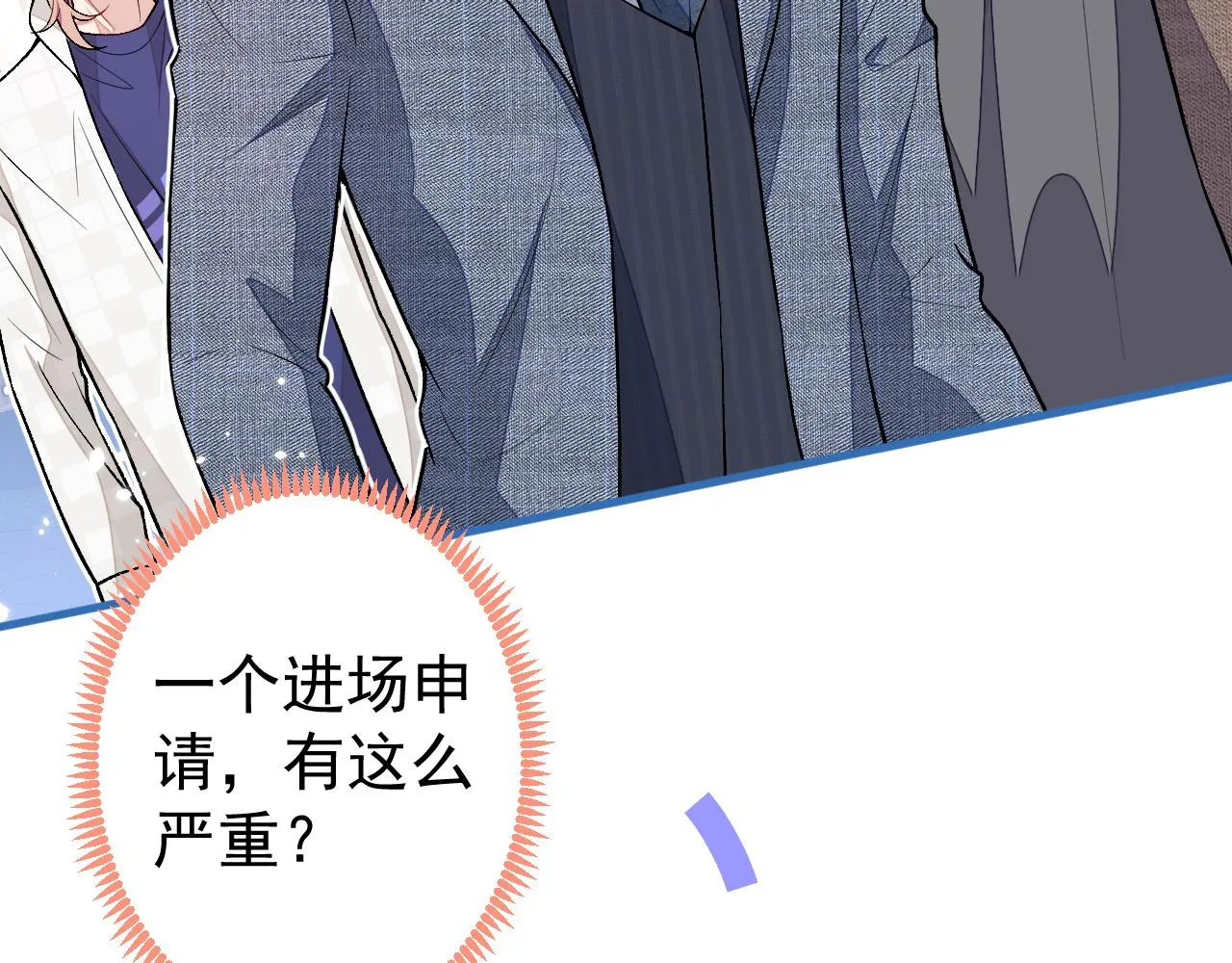 第109话 老哥，借个火 第13页