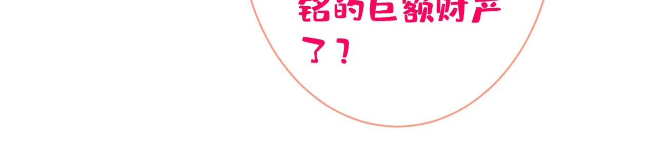 第109话 老哥，借个火 第17页