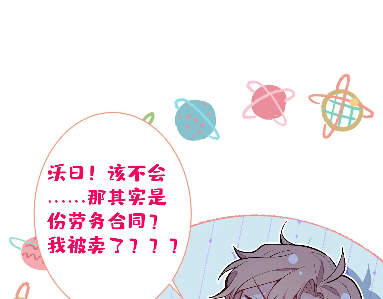 第109话 老哥，借个火 第18页