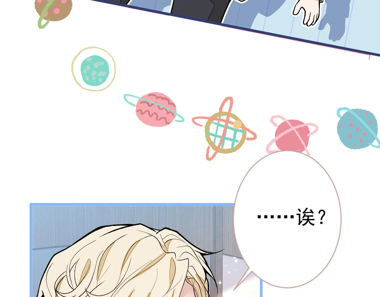 第109话 老哥，借个火 第20页