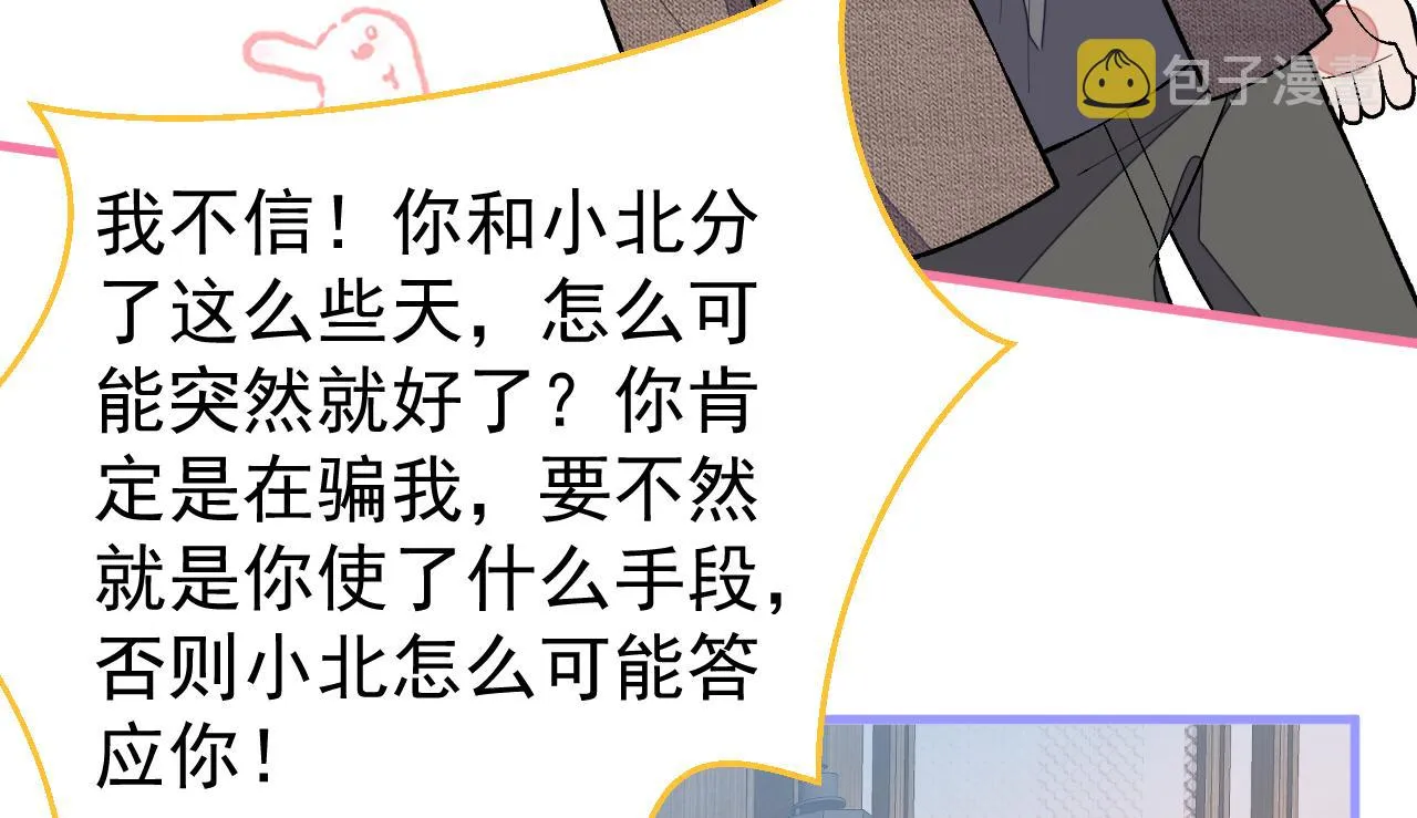 第109话 老哥，借个火 第25页