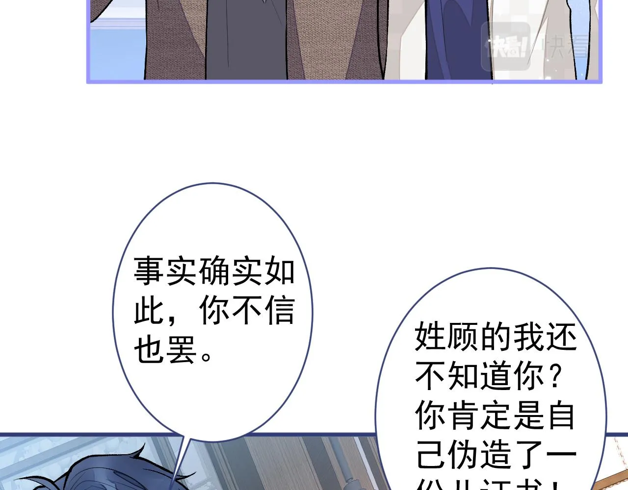 第109话 老哥，借个火 第27页