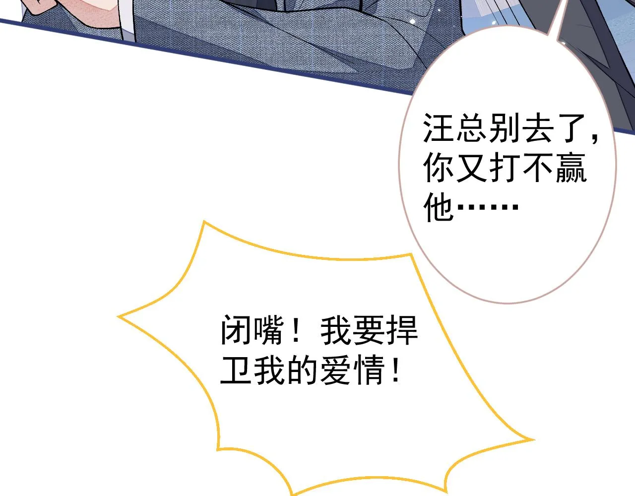 第109话 老哥，借个火 第30页