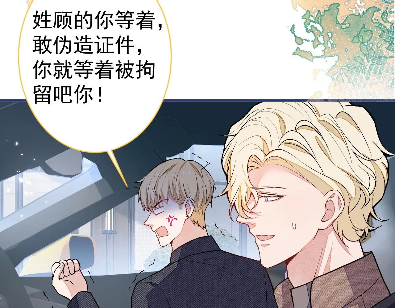 第109话 老哥，借个火 第38页