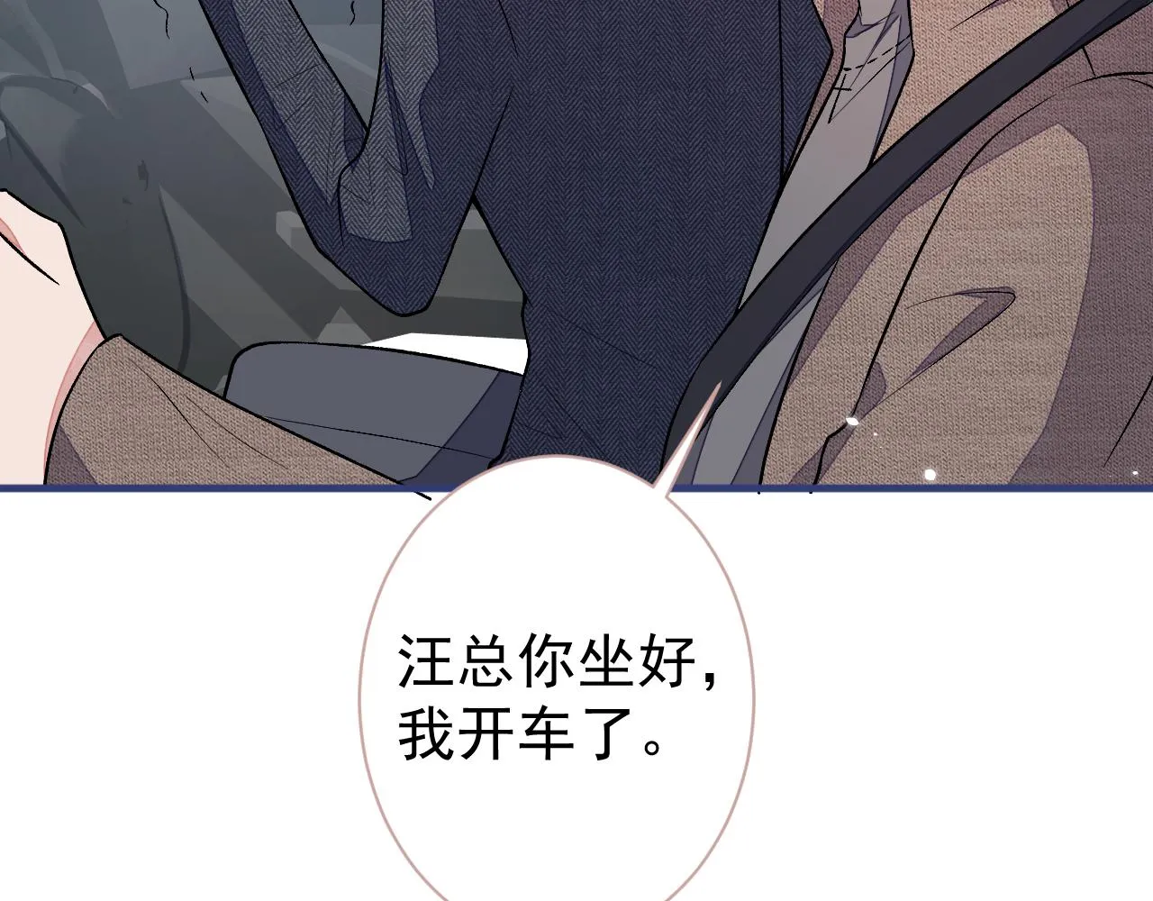第109话 老哥，借个火 第39页