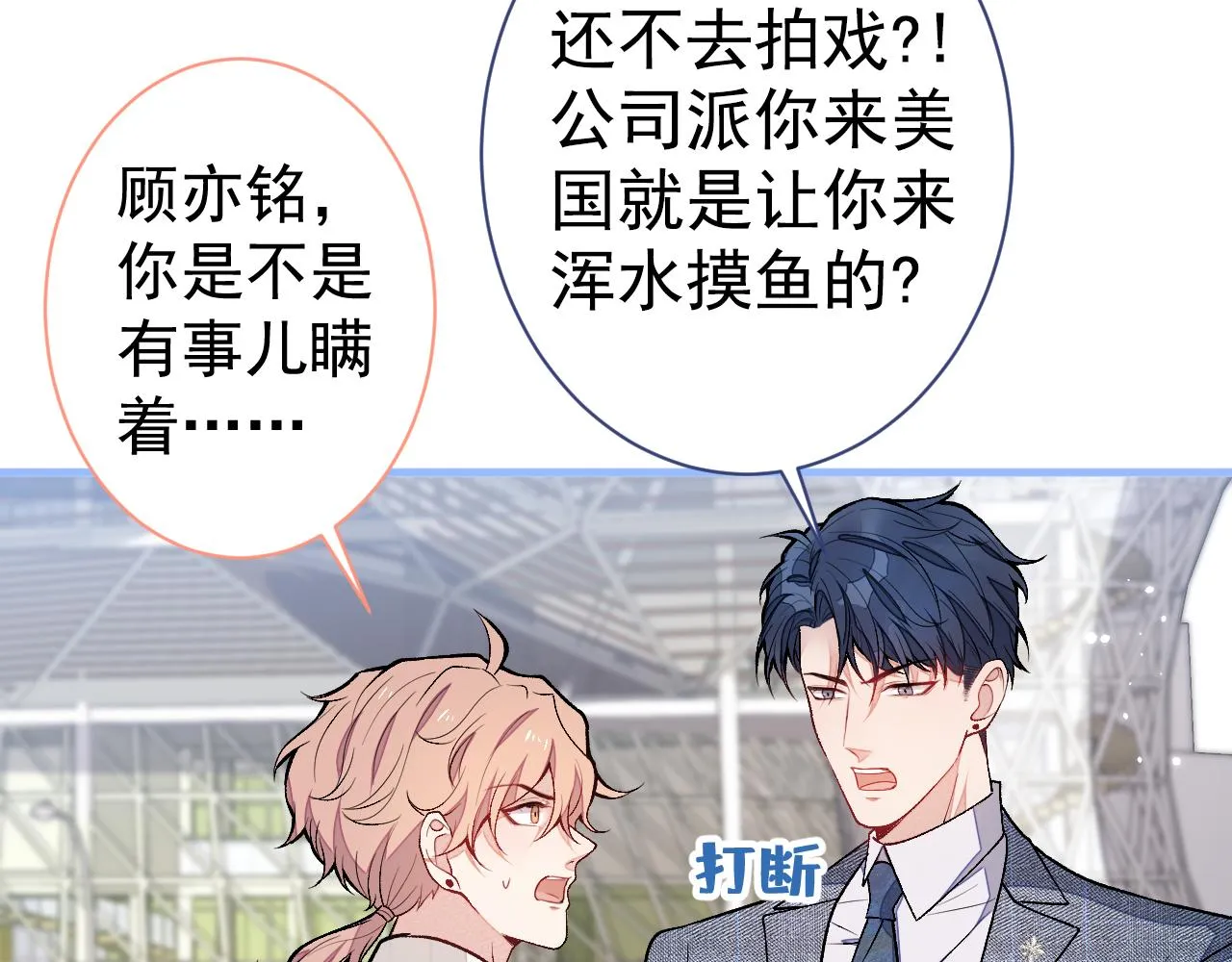 第109话 老哥，借个火 第41页