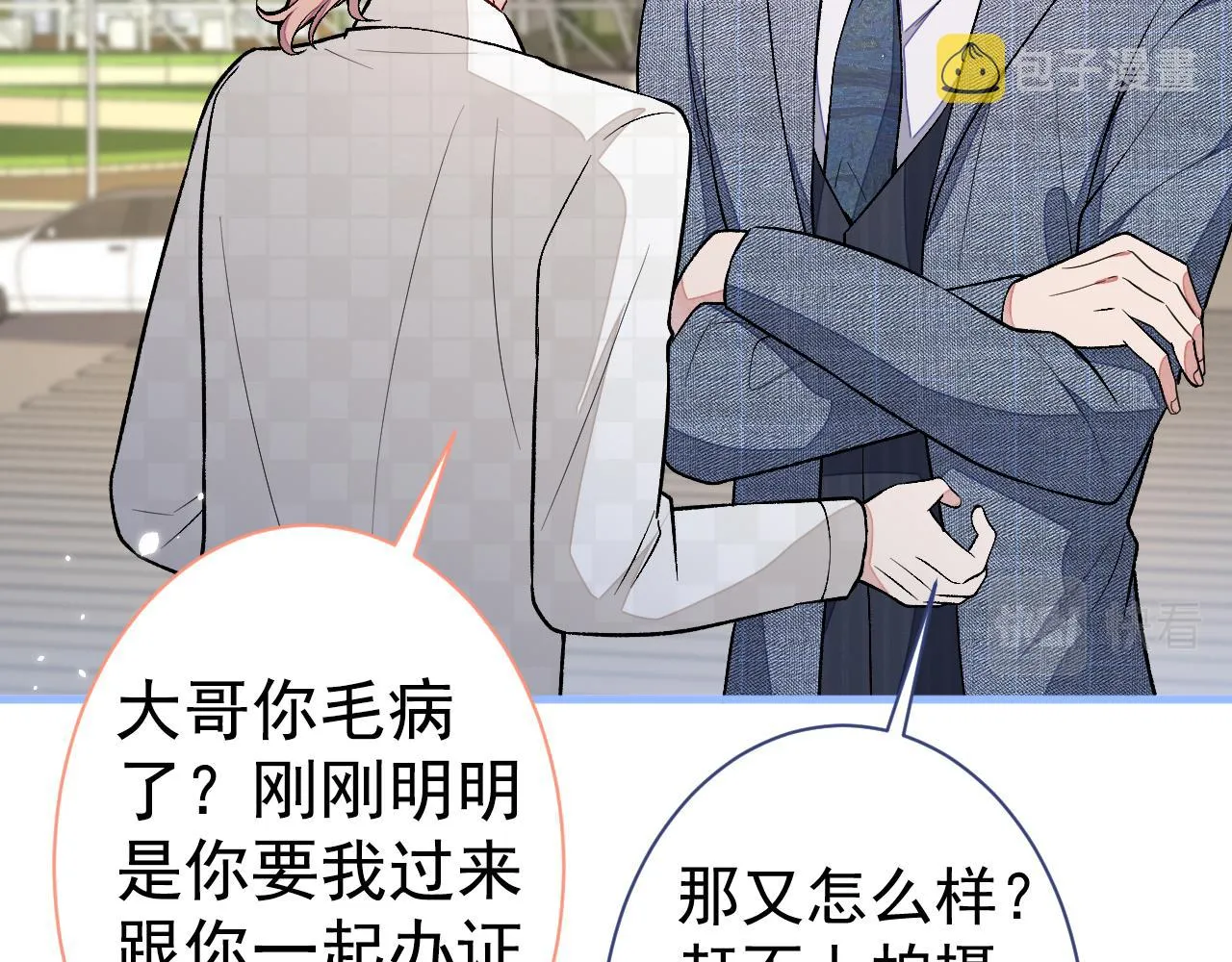 第109话 老哥，借个火 第42页