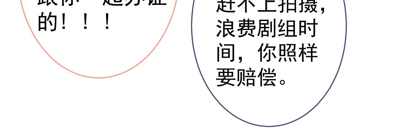 第109话 老哥，借个火 第43页