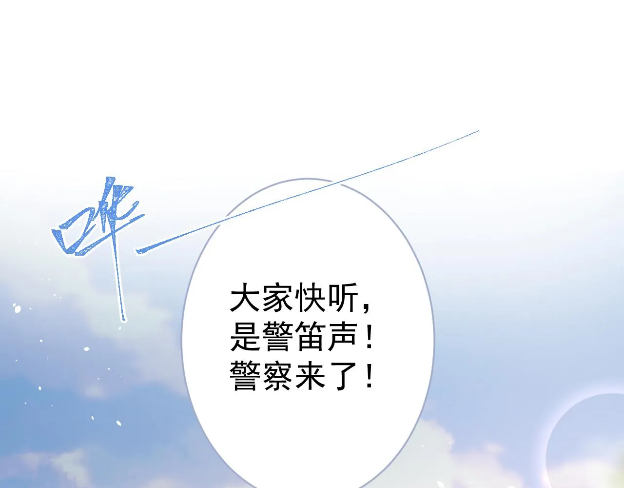 第109话 老哥，借个火 第55页