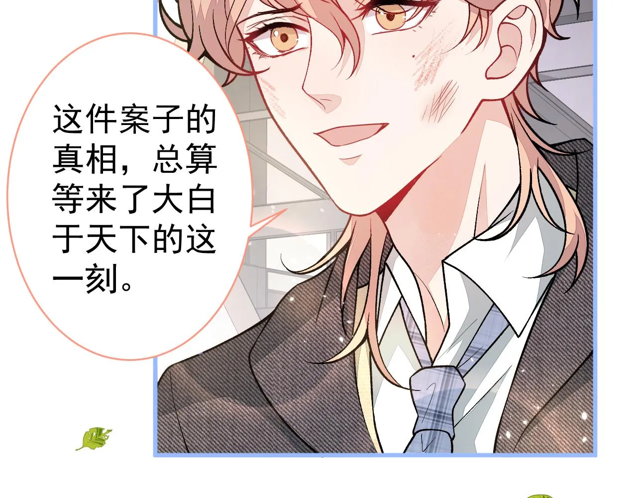 第109话 老哥，借个火 第62页