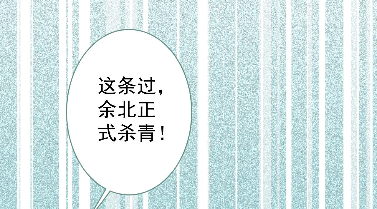 第109话 老哥，借个火 第65页