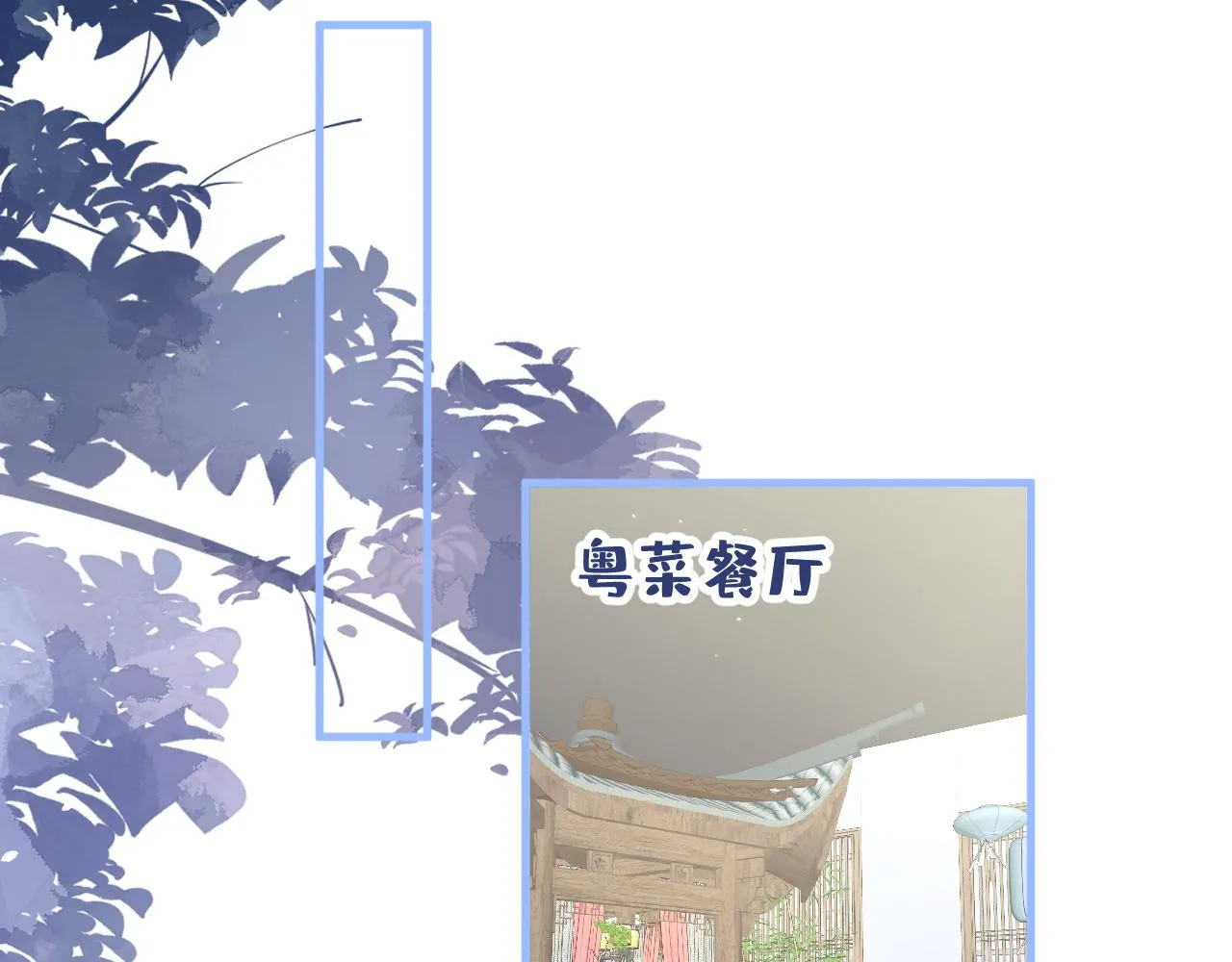 第109话 老哥，借个火 第69页