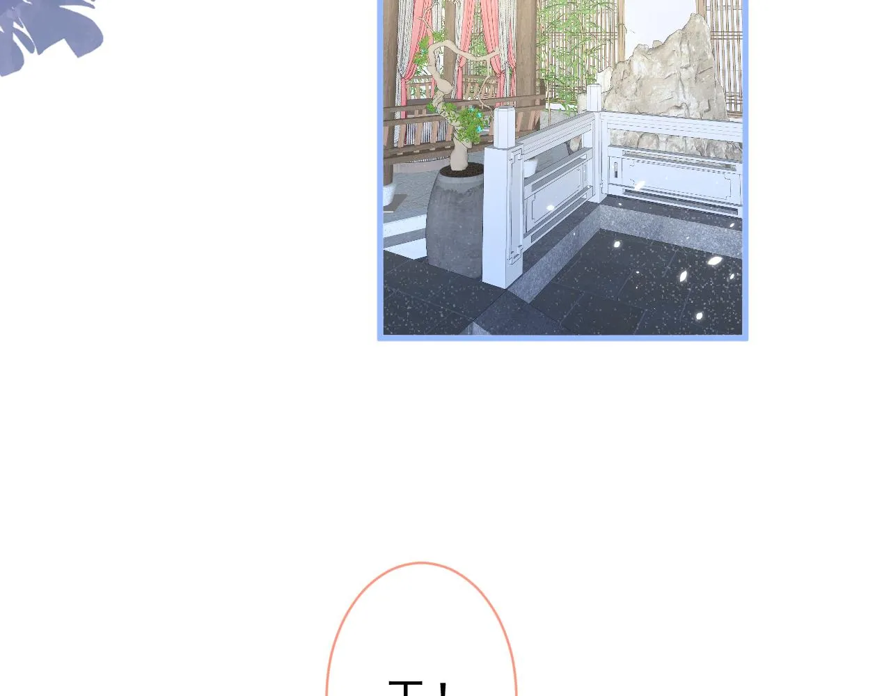 第109话 老哥，借个火 第70页