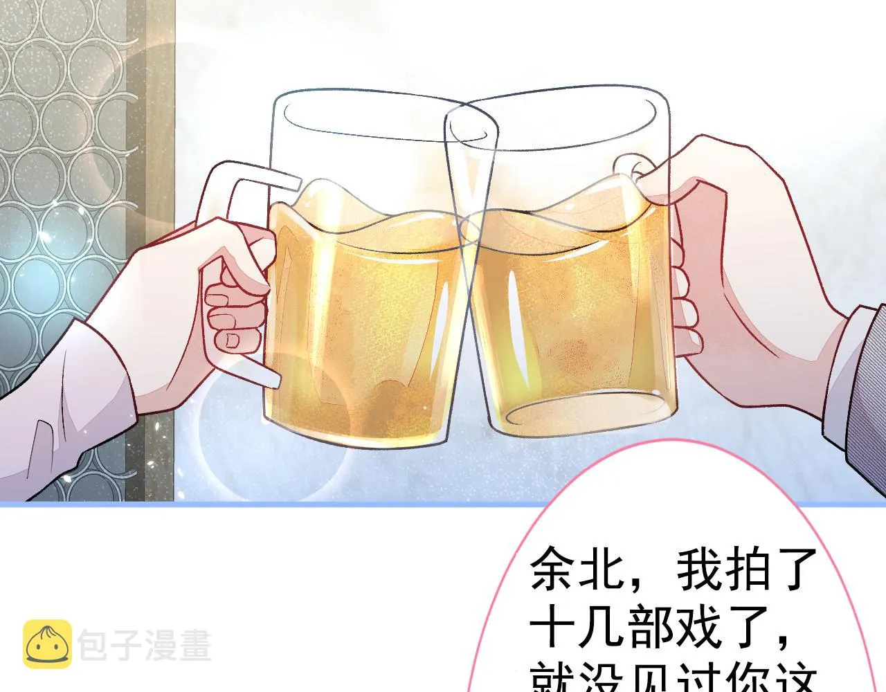 第109话 老哥，借个火 第72页
