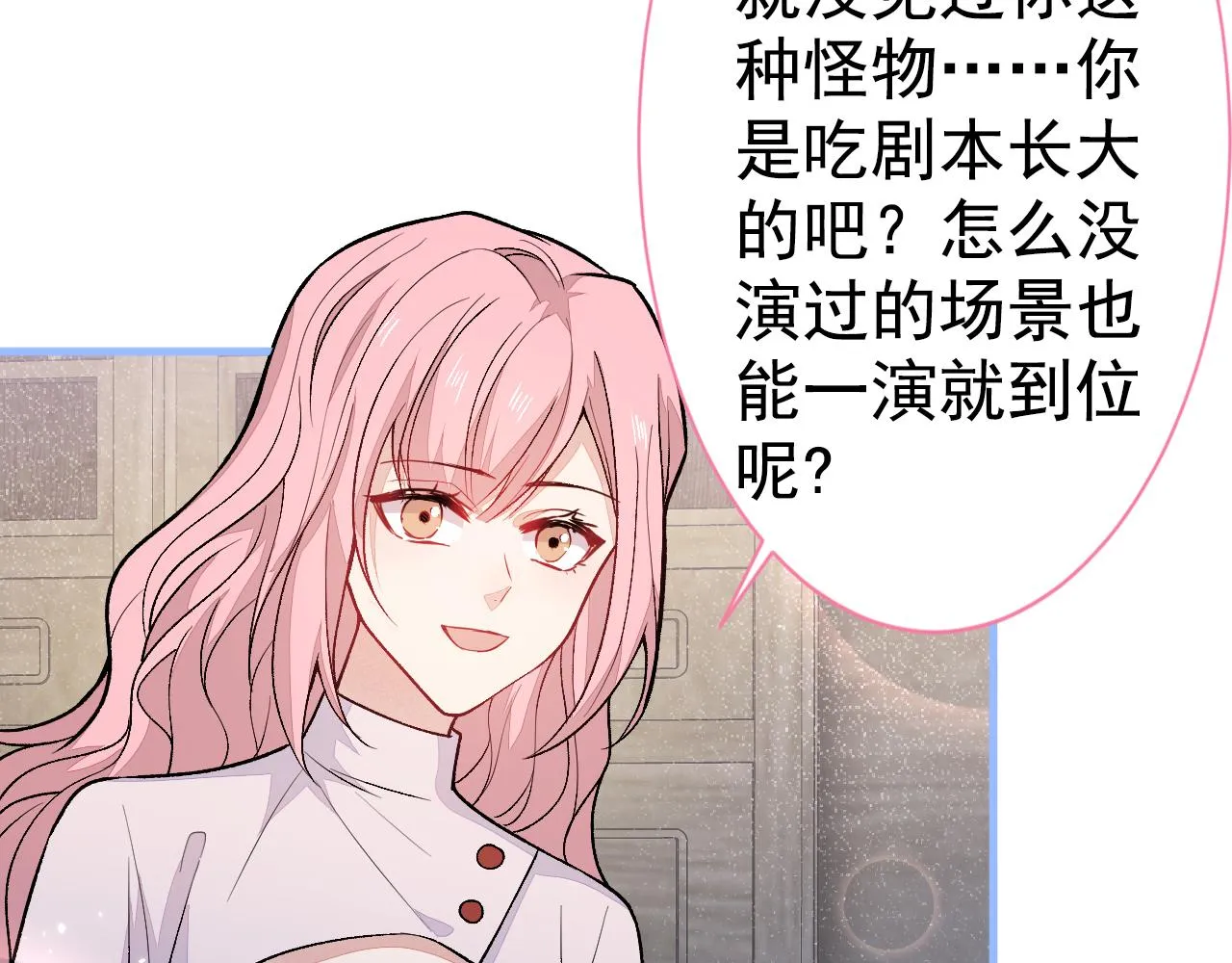 第109话 老哥，借个火 第73页