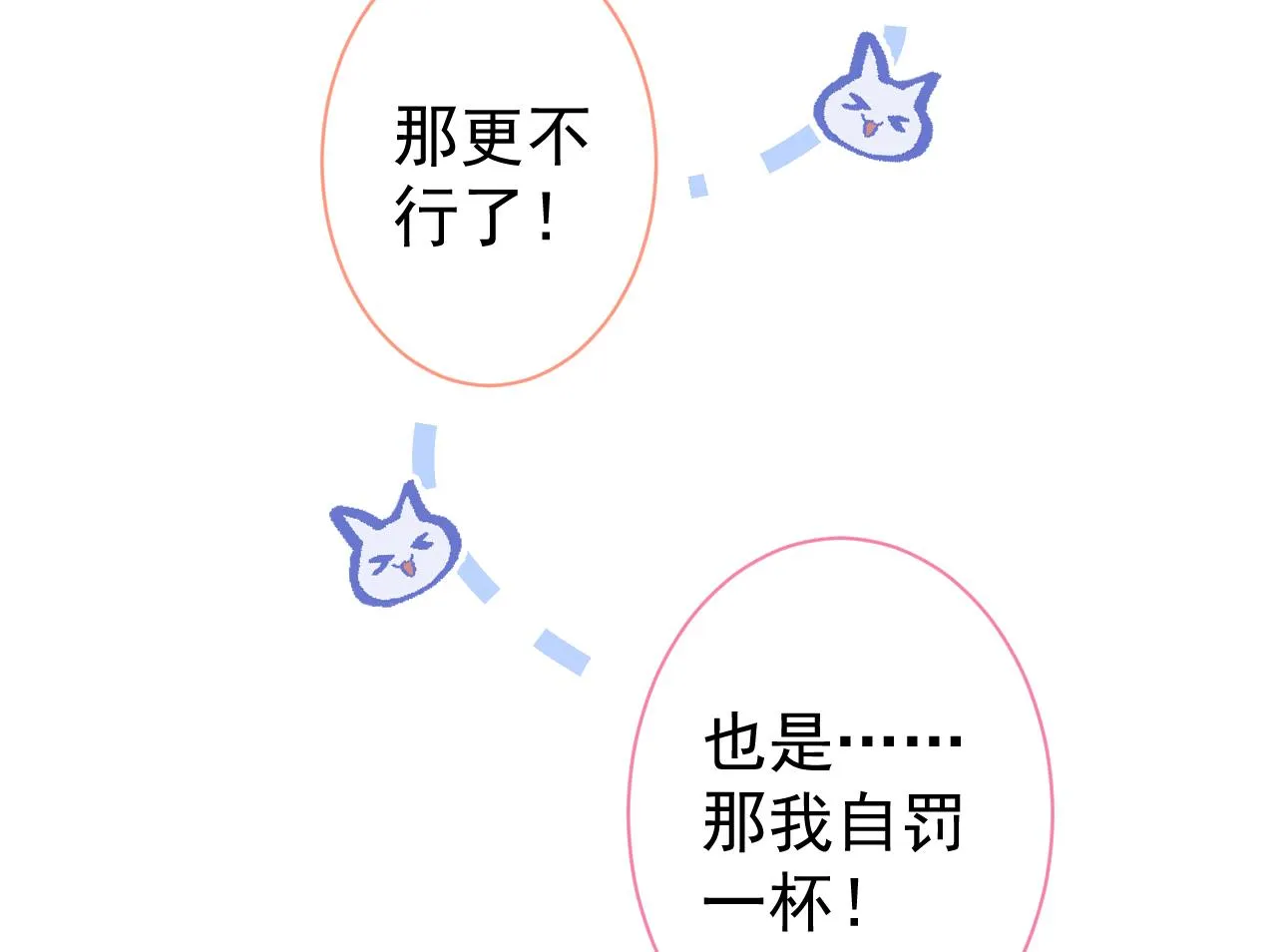 第109话 老哥，借个火 第81页