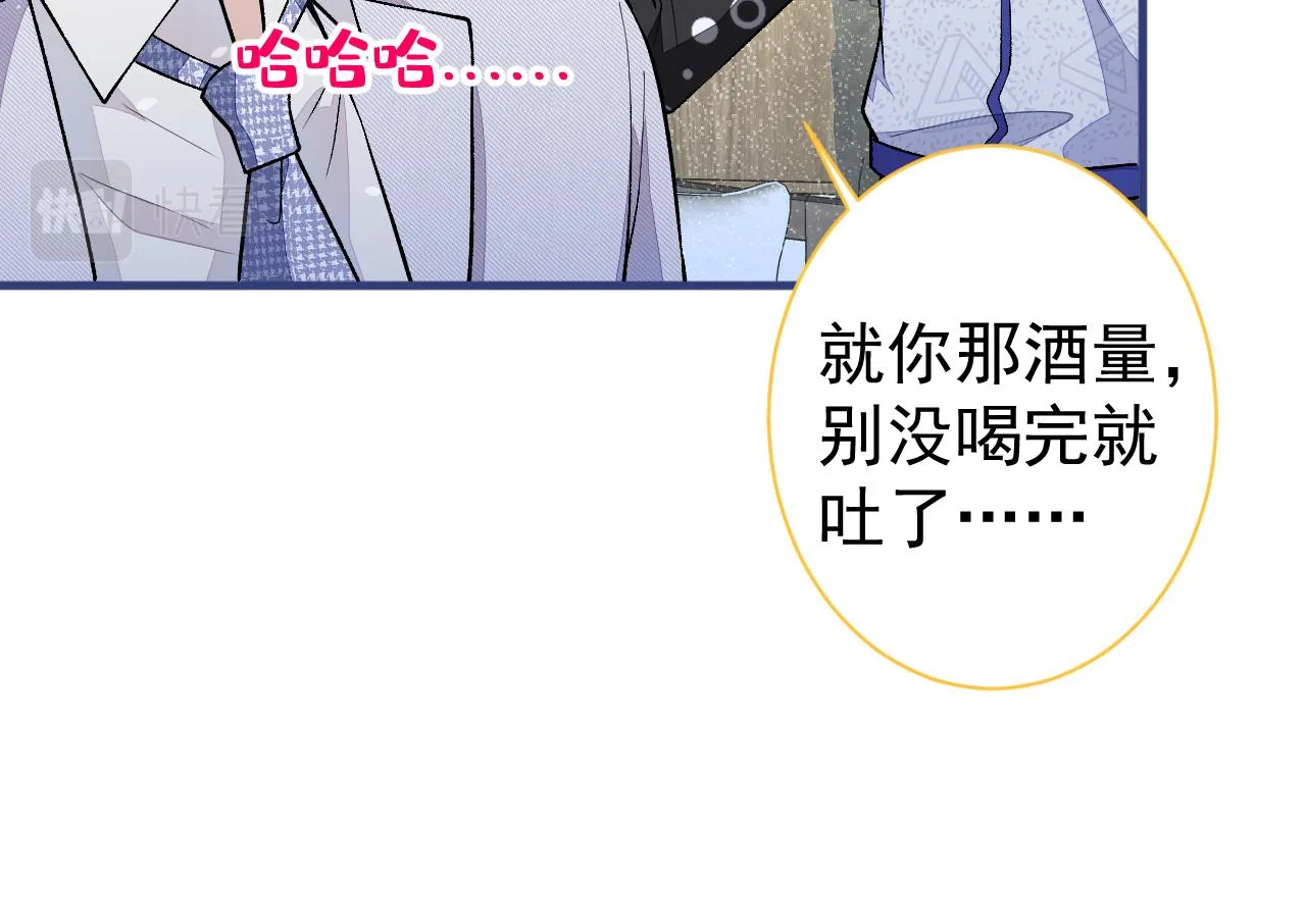 第109话 老哥，借个火 第83页
