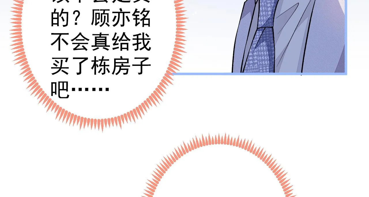 第109话 老哥，借个火 第87页