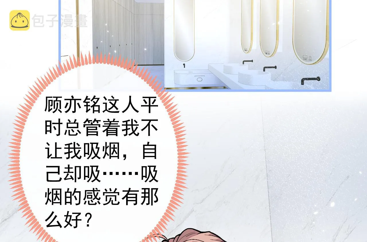 第109话 老哥，借个火 第89页
