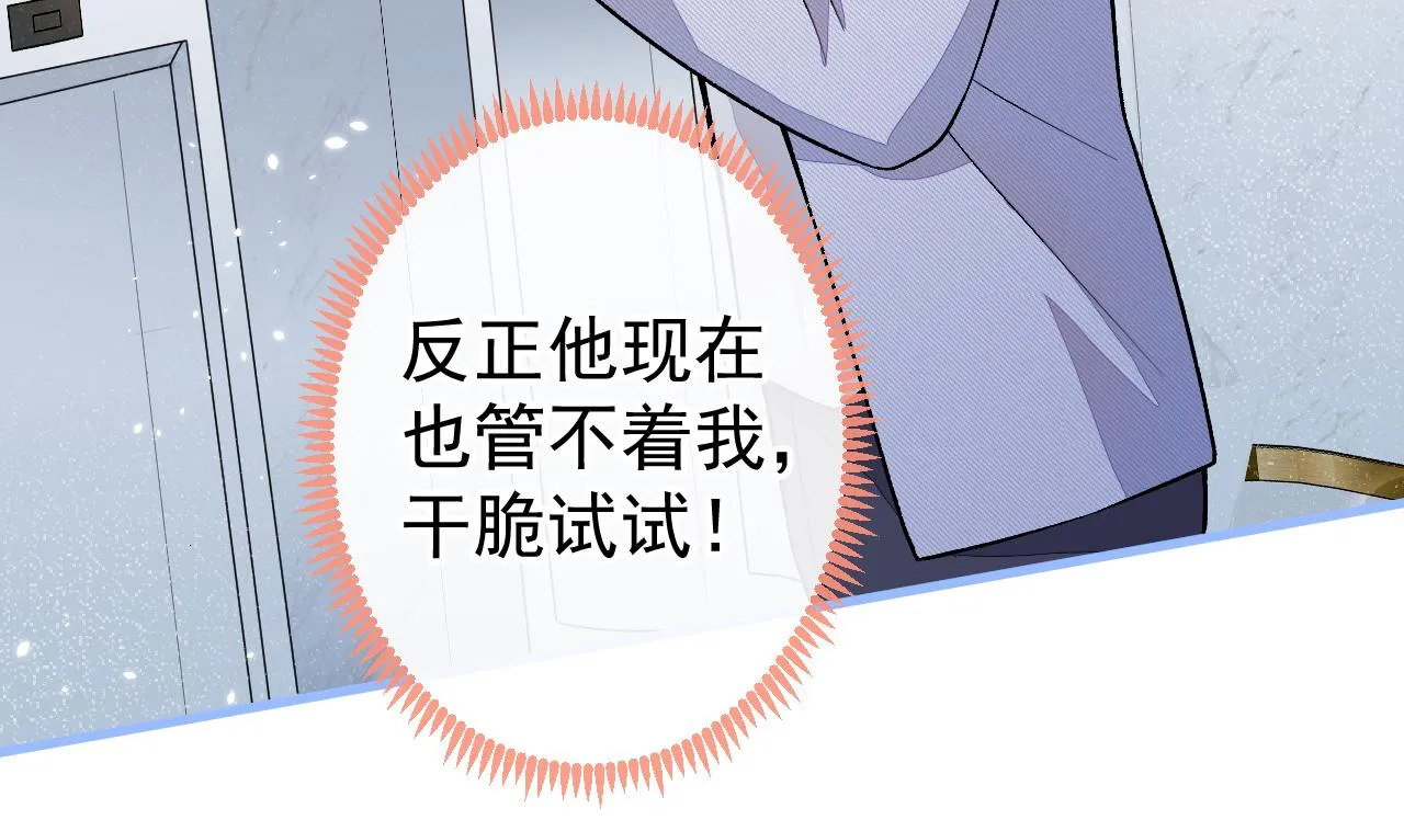 第109话 老哥，借个火 第91页
