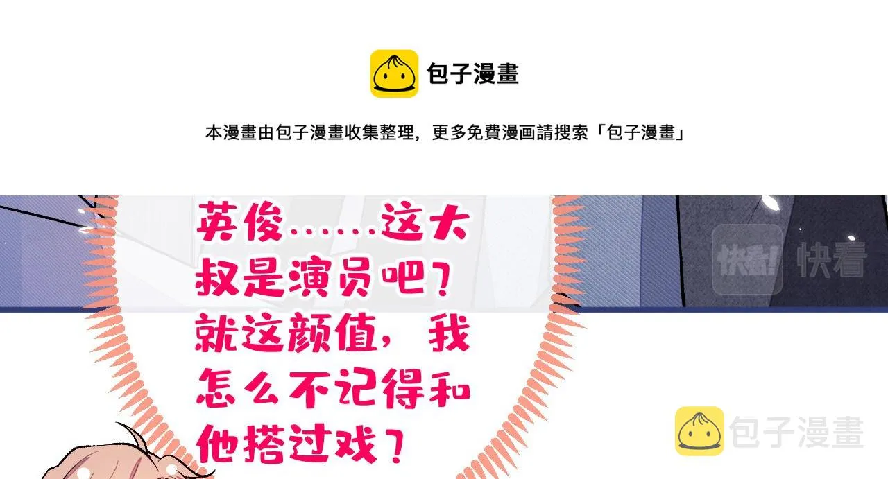 第109话 老哥，借个火 第100页
