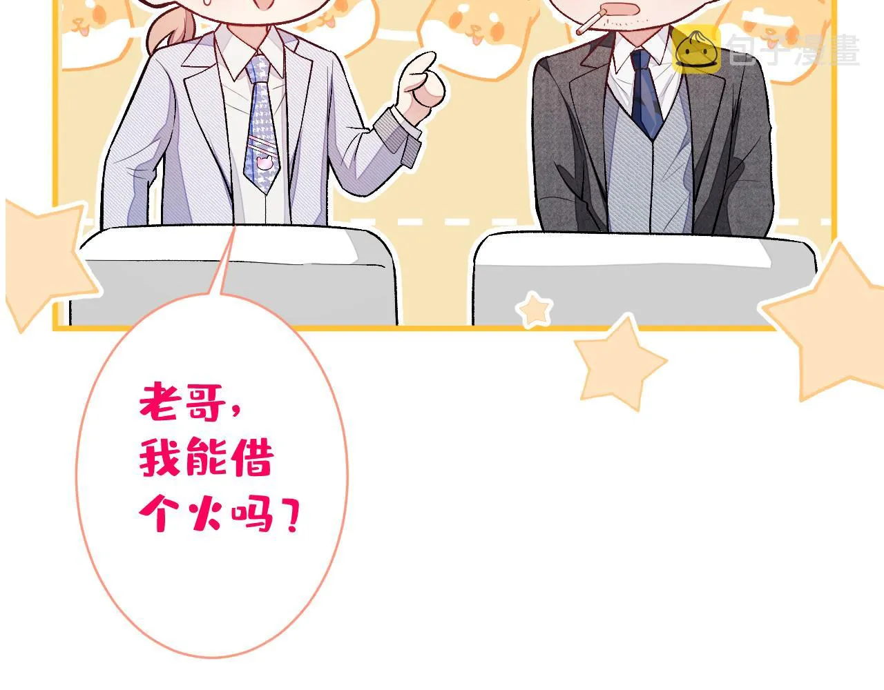 第109话 老哥，借个火 第105页