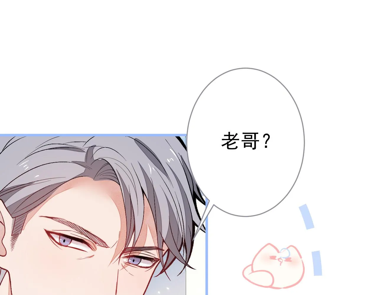 第109话 老哥，借个火 第107页