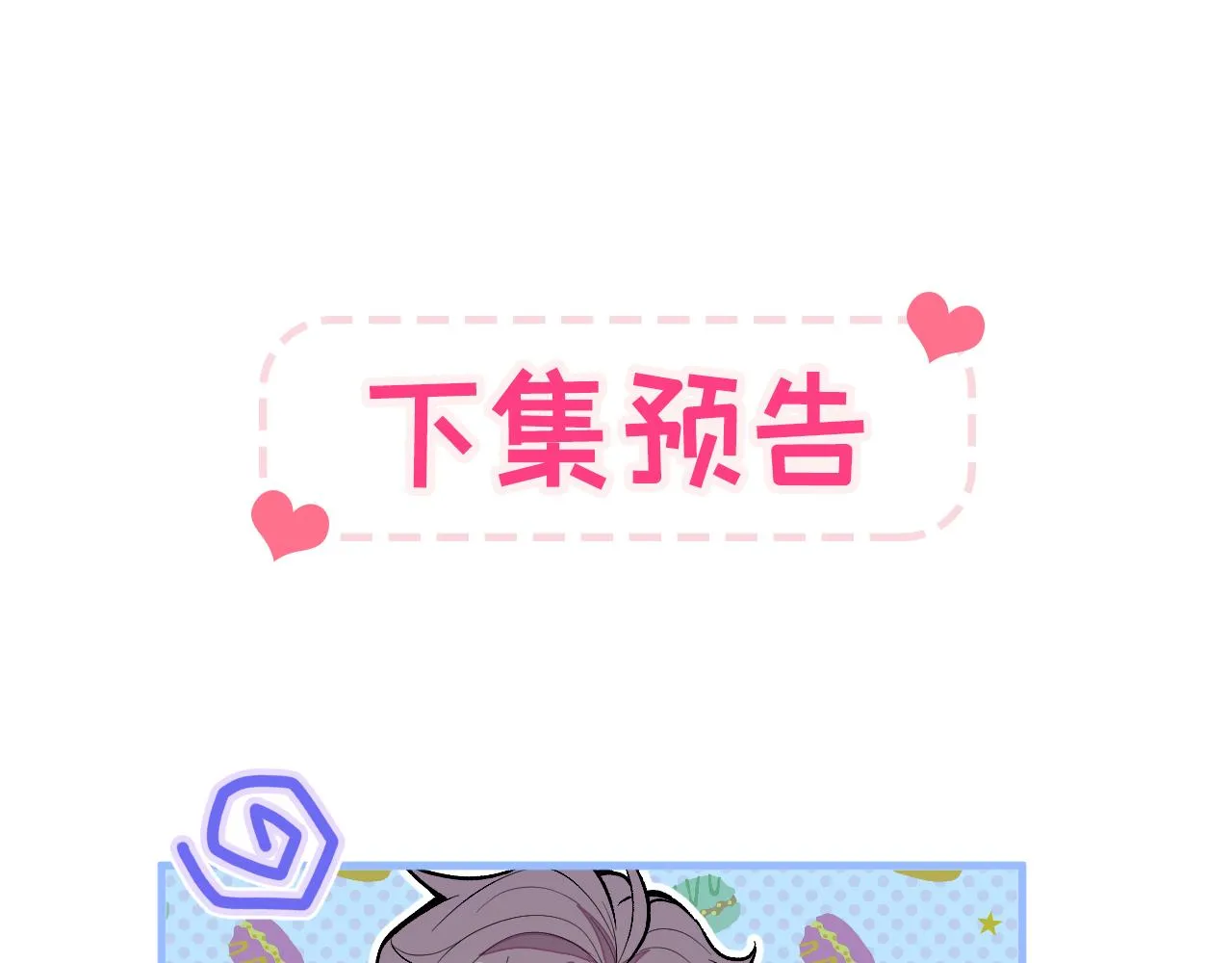 第109话 老哥，借个火 第110页