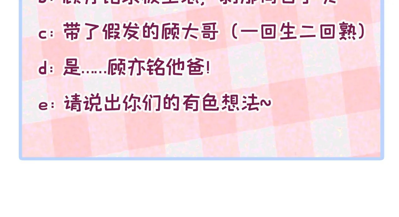 第109话 老哥，借个火 第116页