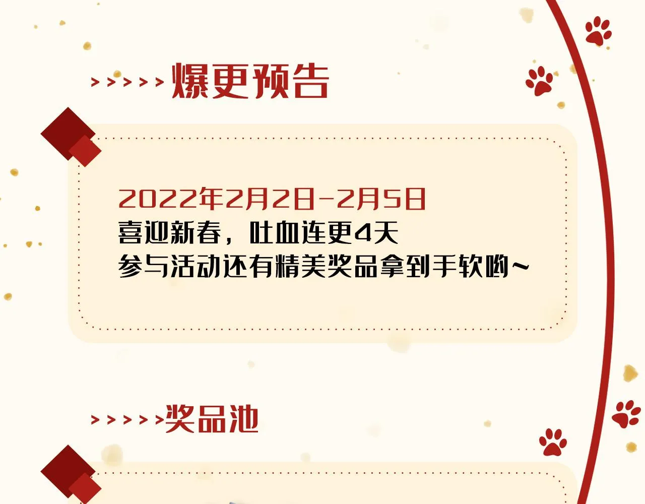 第109话 老哥，借个火 第117页