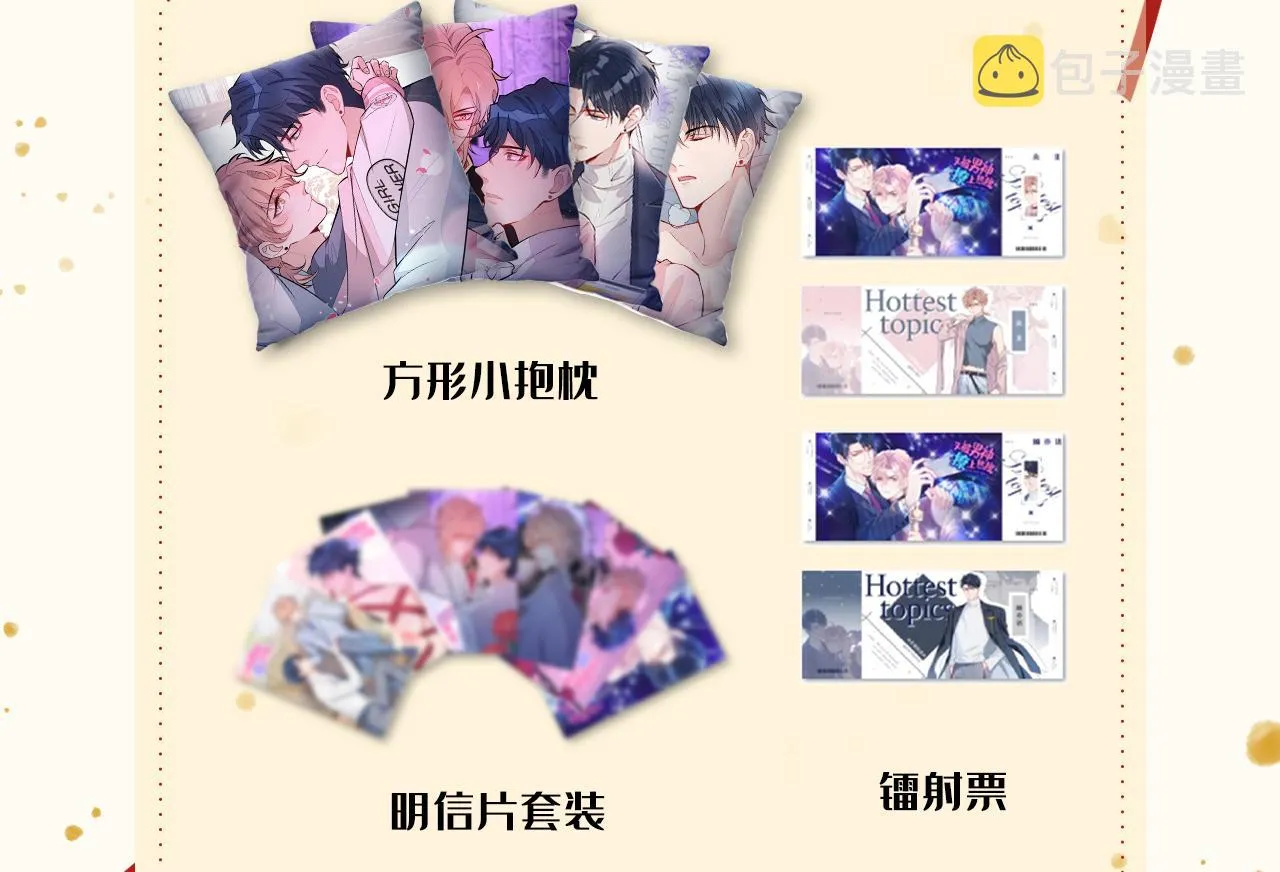 第109话 老哥，借个火 第118页