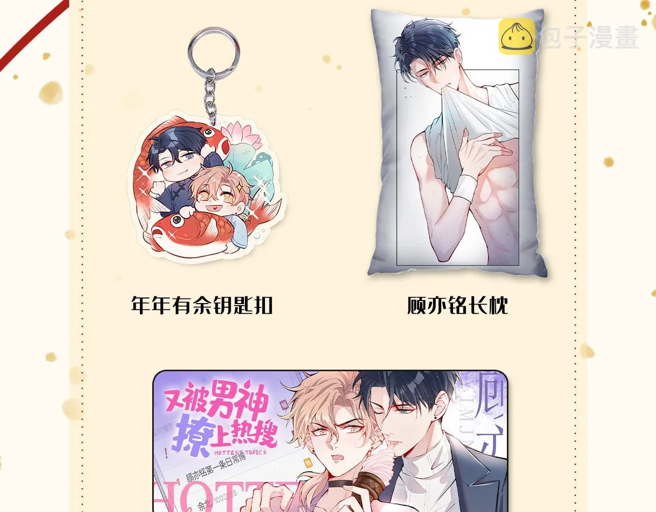 第109话 老哥，借个火 第119页