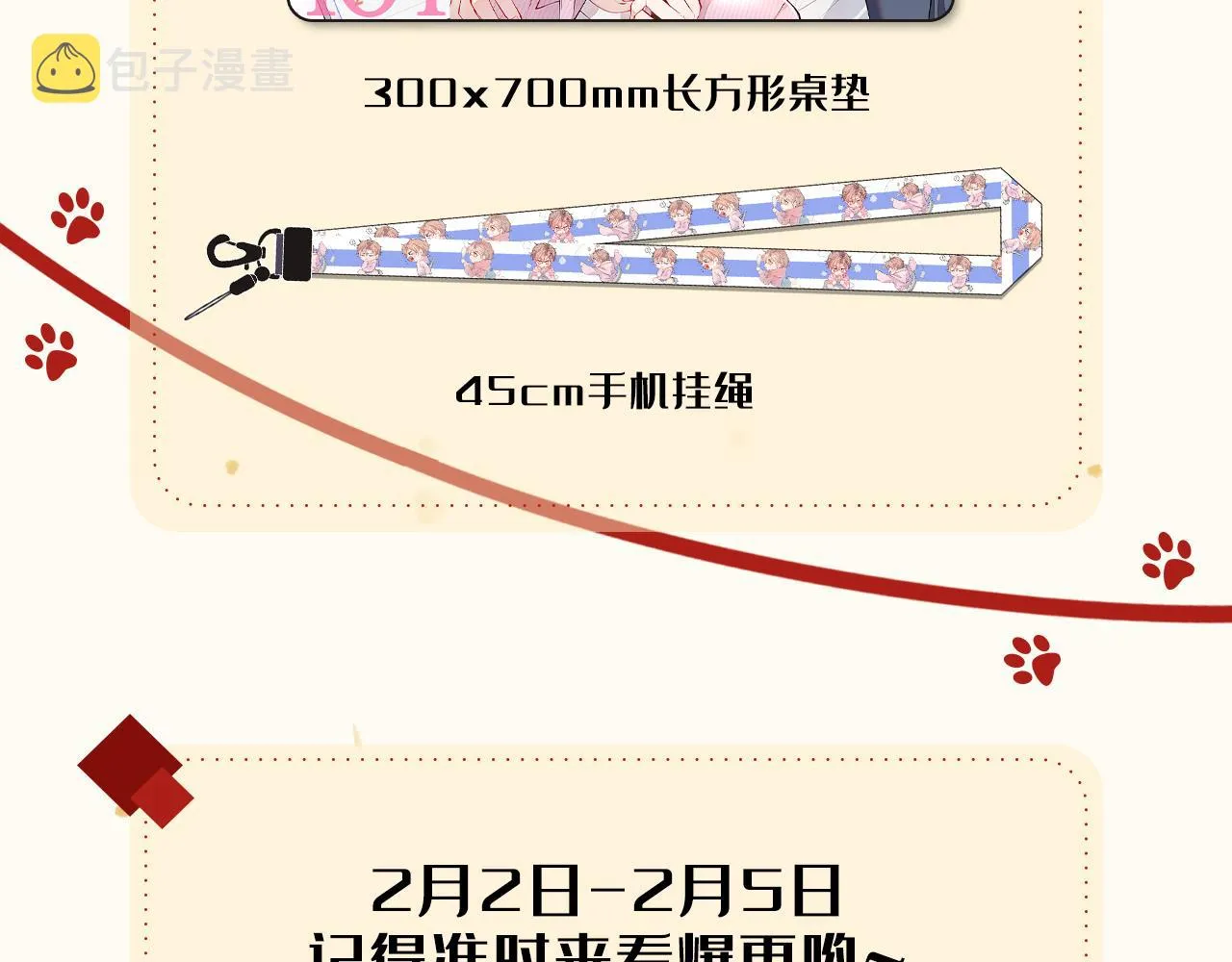 第109话 老哥，借个火 第120页