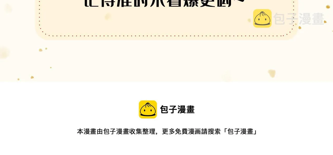 第109话 老哥，借个火 第121页