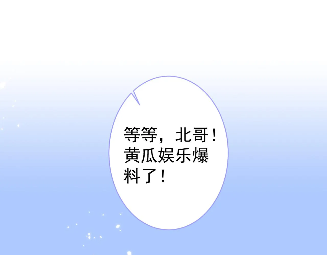 第108话 你把我弄丢了 第5页