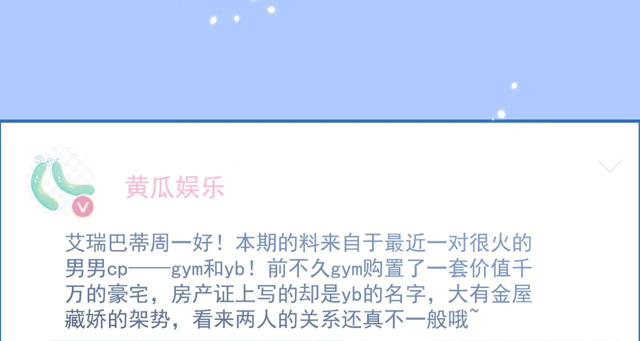 第108话 你把我弄丢了 第6页