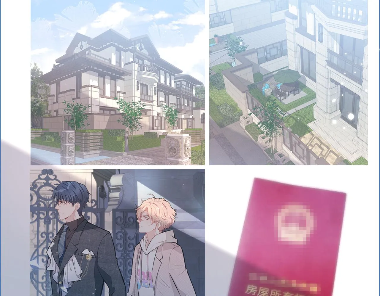 第108话 你把我弄丢了 第7页
