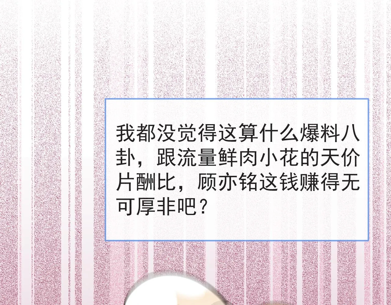 第108话 你把我弄丢了 第11页