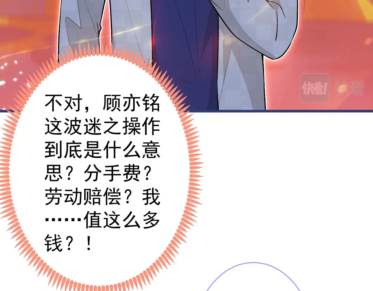 第108话 你把我弄丢了 第15页