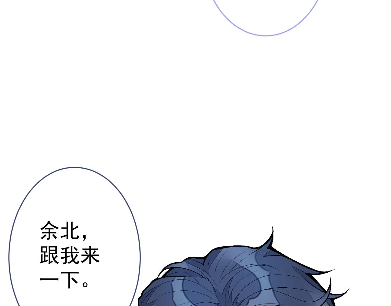 第108话 你把我弄丢了 第17页