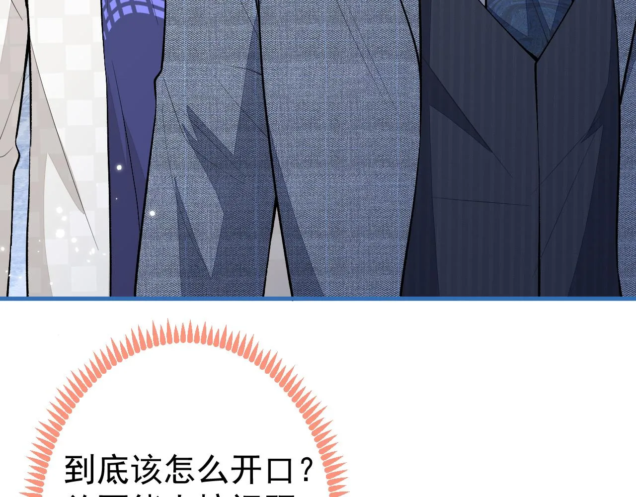 第108话 你把我弄丢了 第25页