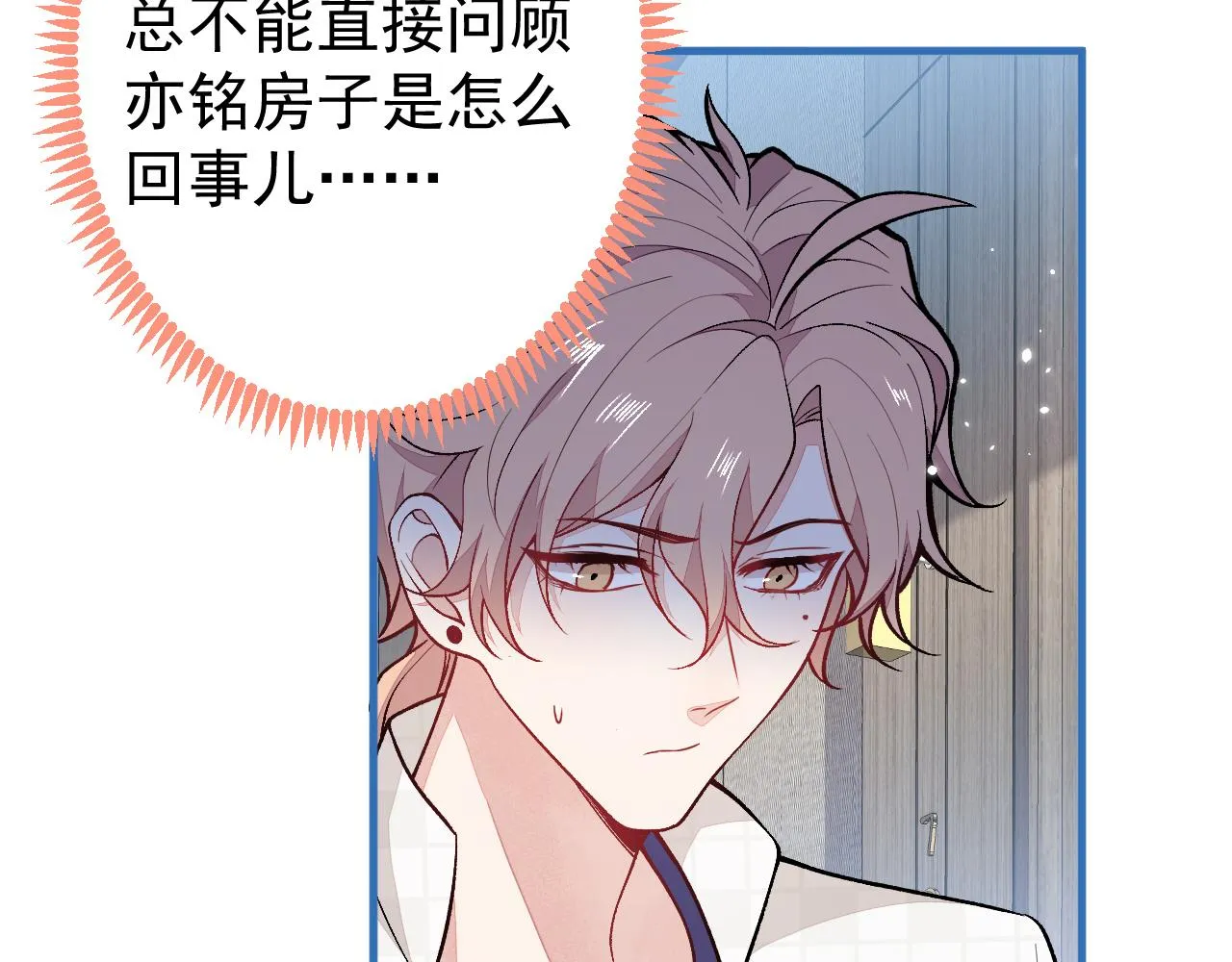 第108话 你把我弄丢了 第26页