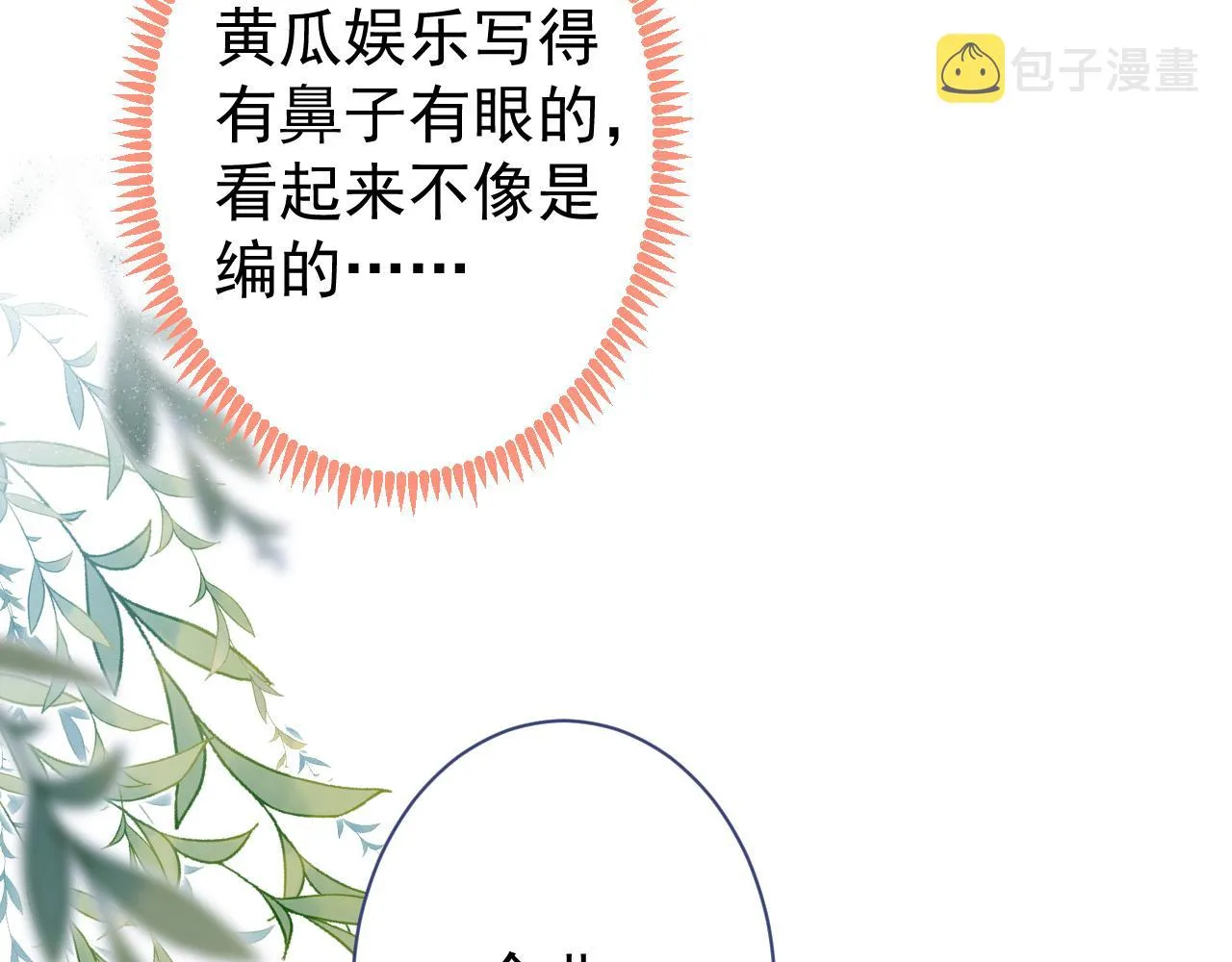 第108话 你把我弄丢了 第28页