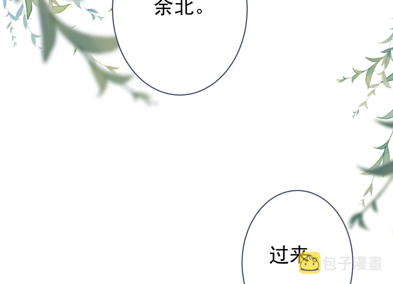 第108话 你把我弄丢了 第29页