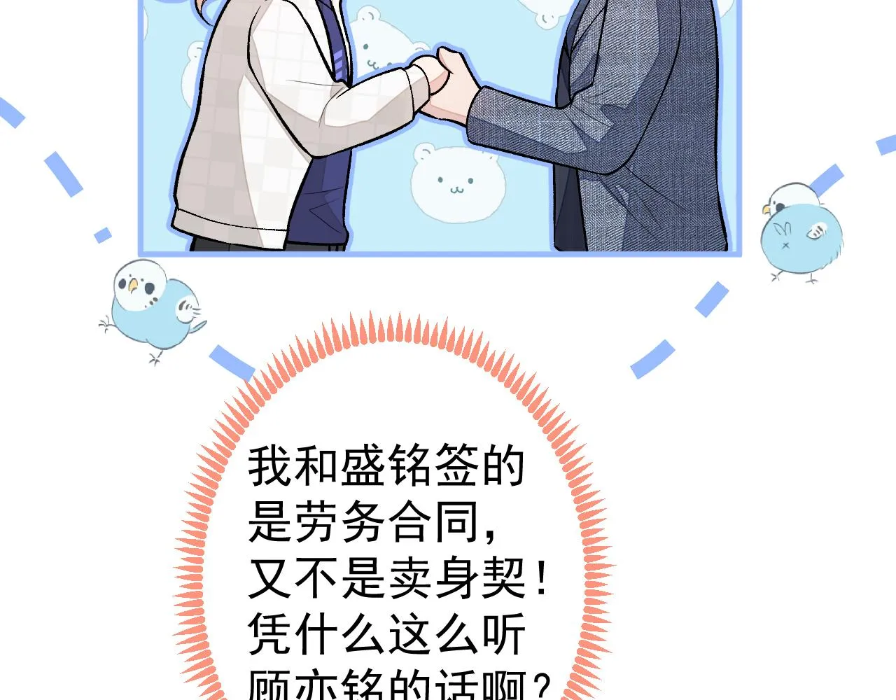 第108话 你把我弄丢了 第41页